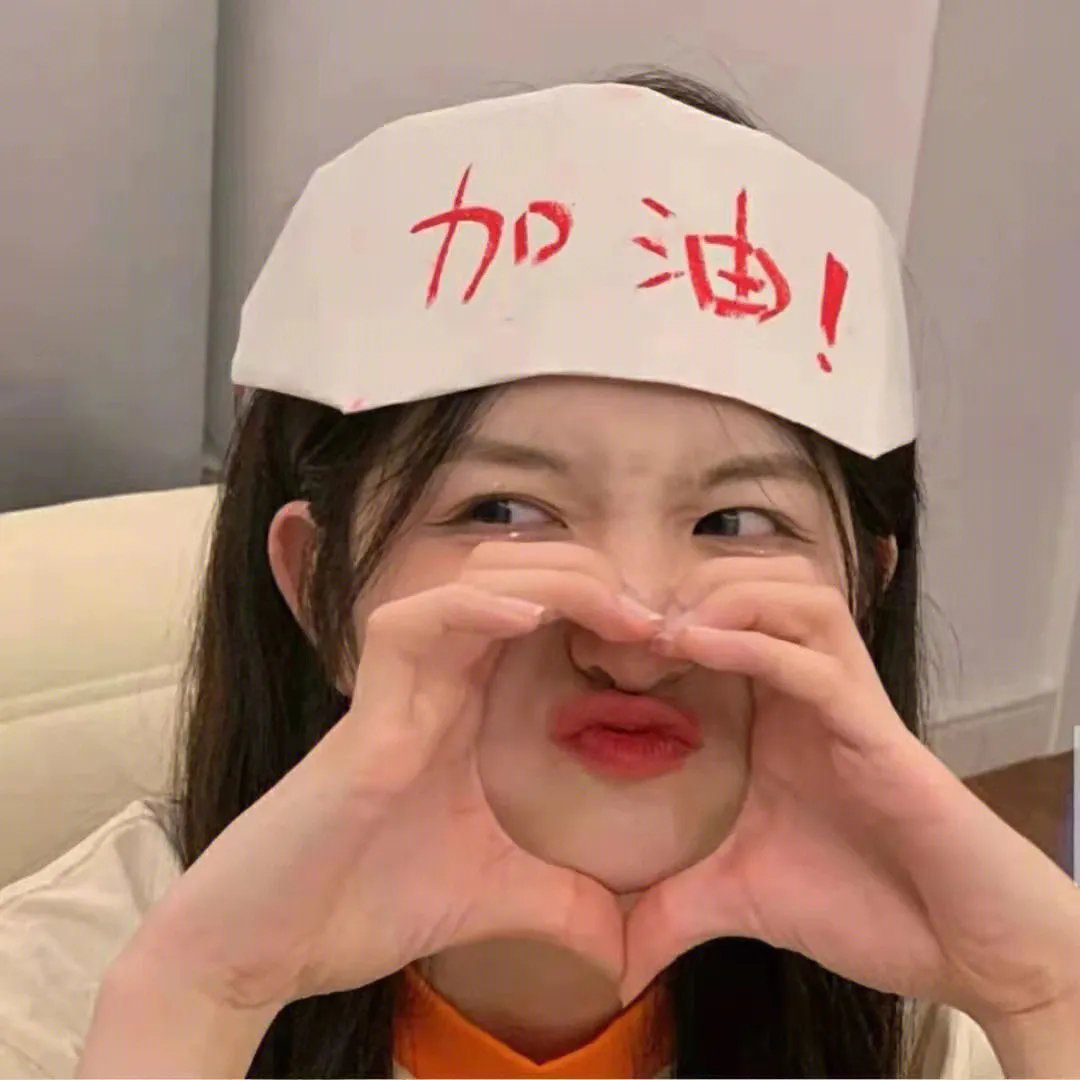 心动的瞬间